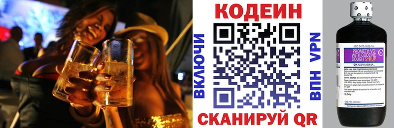 цена наркотик  Муром  сайты даркнета Telegram  Codein Purple Drank 