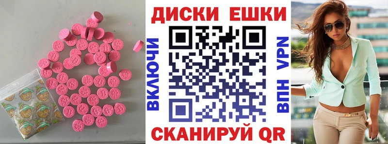 ЭКСТАЗИ ешки  mega tor  Муром 