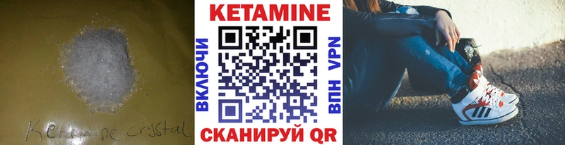 Кетамин ketamine  Муром 