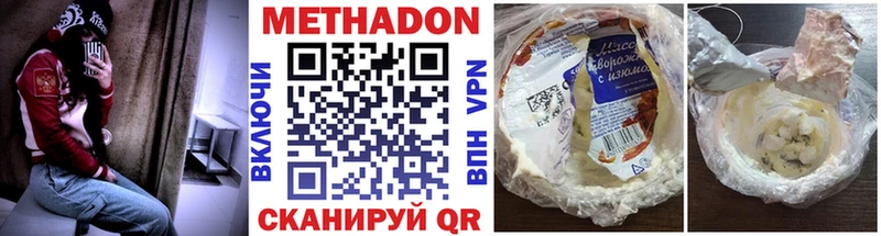 МЕТАДОН methadone  Муром 